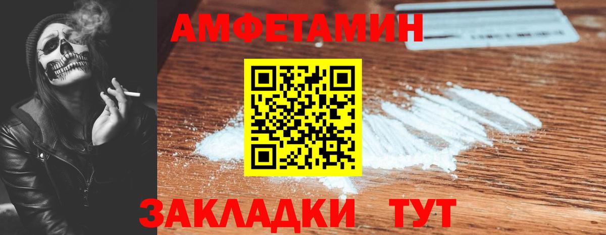 Амфетамин VHQ  Вход с VPN  Амфетамин  Нижний Тагил 