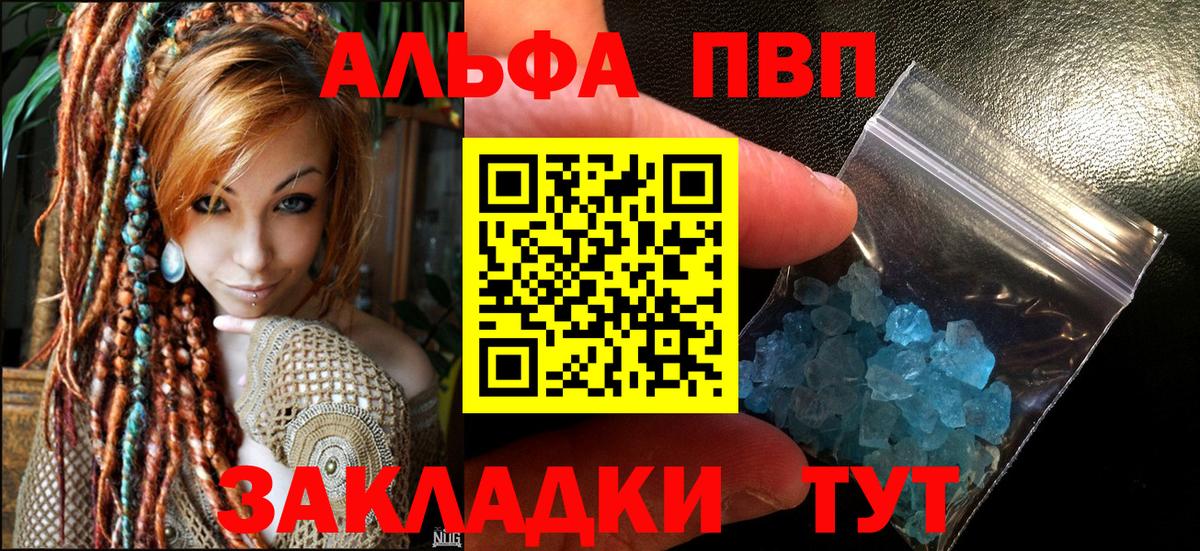 A PVP кристаллы  Alpha PVP VHQ  Alpha-PVP мука  Нижний Тагил  Вход с VPN 
