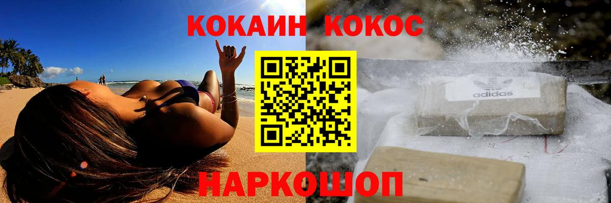 Cocaine VHQ  COCAIN Fish Scale  Вход с VPN  где продают   Нижний Тагил 