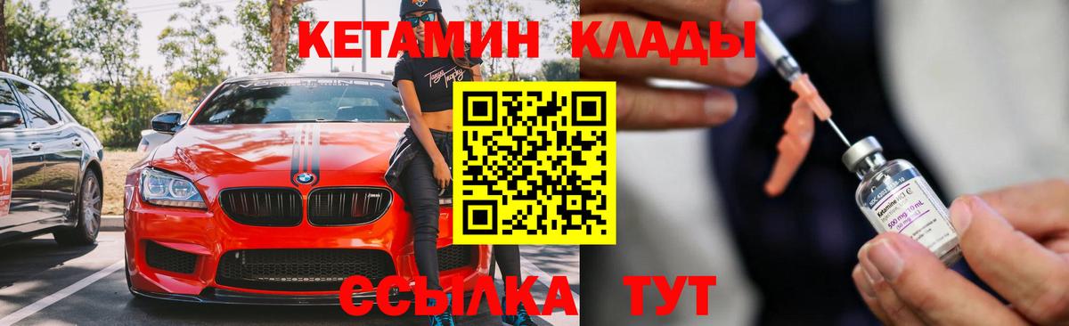 Кетамин ketamine  Вход с VPN  Нижний Тагил 