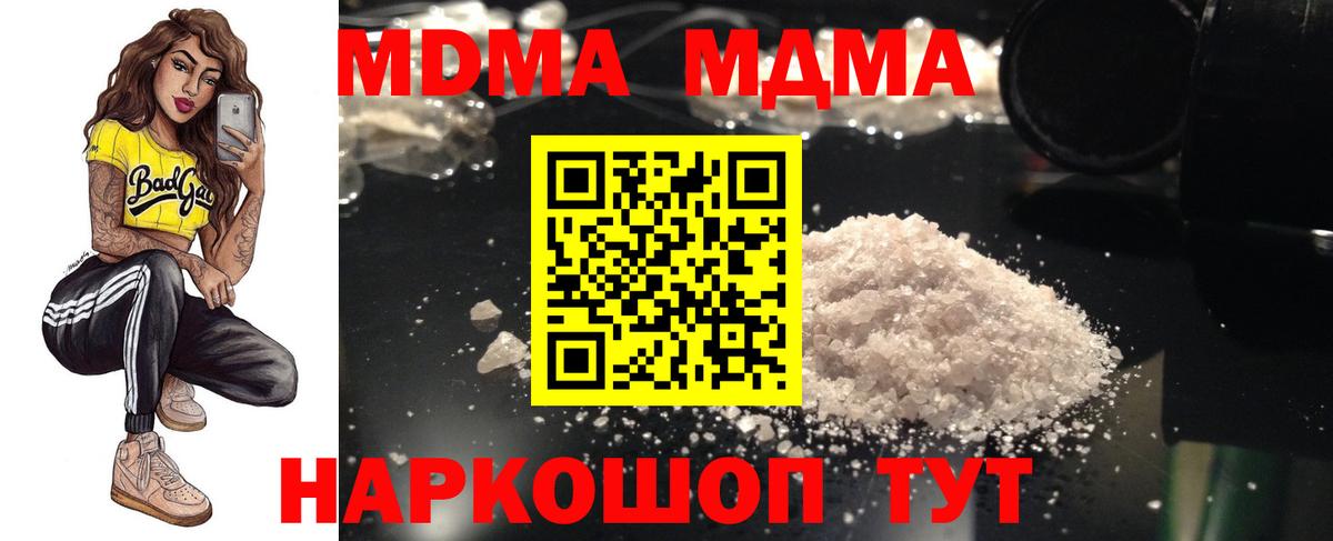 МДМА  МДМА VHQ  Вход с VPN  MDMA Molly  Нижний Тагил 