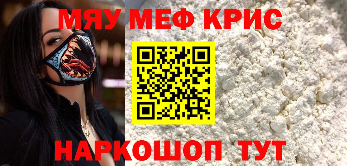 Меф mephedrone  Вход с VPN  МЕФ 4 MMC  Мефедрон  Нижний Тагил 