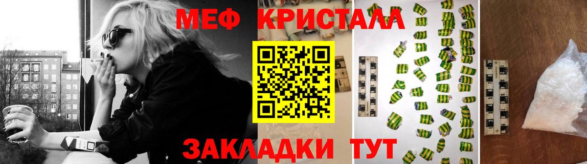 Мефедрон кристаллы Нижний Тагил