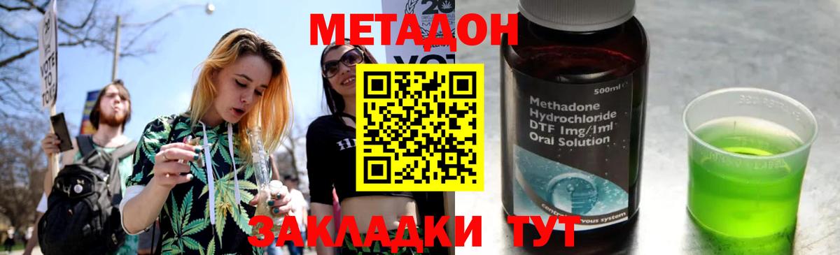 Нижний Тагил  Метадон мёд  кракен зеркало  Вход с VPN  Метадон белоснежный 