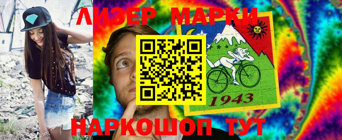 Наркотические марки 1,5мг Нижний Тагил